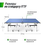 Профессиональный теннисный стол UNIX Line 25 mm MDF (Синий), фото 3