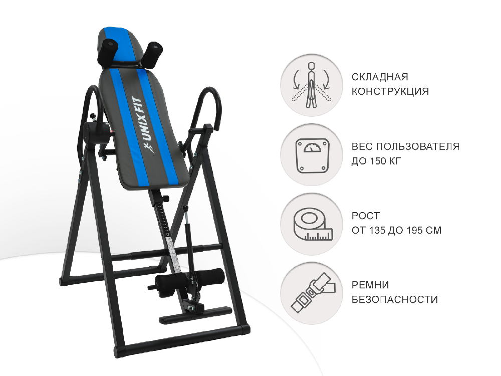 Инверсионный стол UNIX Fit IV-150S - фото 2 - id-p211264442