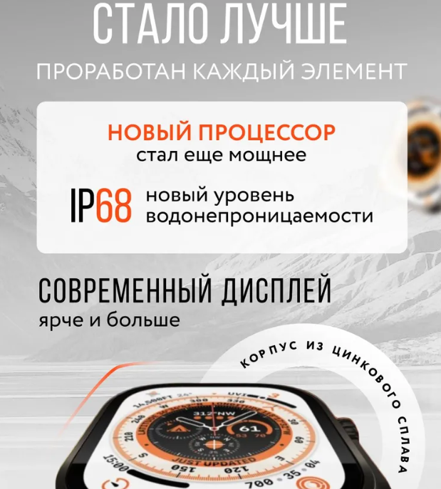 Умные часы Smart Watch Ultra (копия Apple Watch Ultra) Золото- оранжевый - фото 4 - id-p211265309