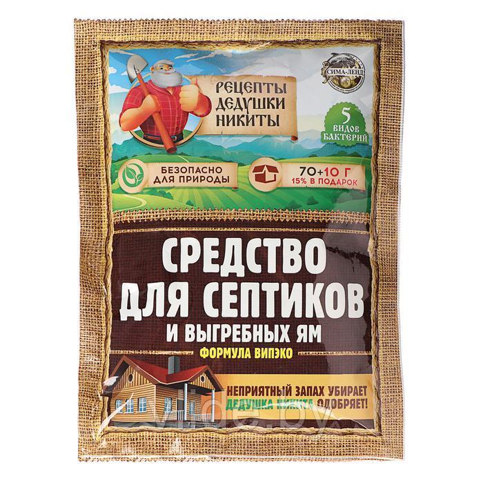 Средство для септиков, выгребных ям "Рецепты Дедушки Никиты" 80 г - фото 4 - id-p211268294