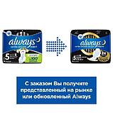 Женские гигиенические прокладки Always Ultra Night Single, ароматизированные, 6 шт., фото 7