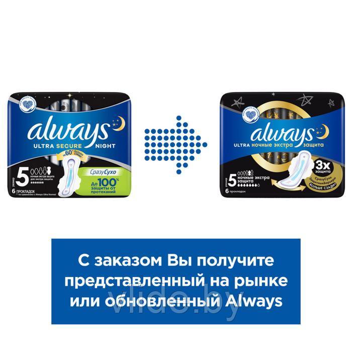 Женские гигиенические прокладки Always Ultra Night Single, ароматизированные, 6 шт. - фото 7 - id-p211269741