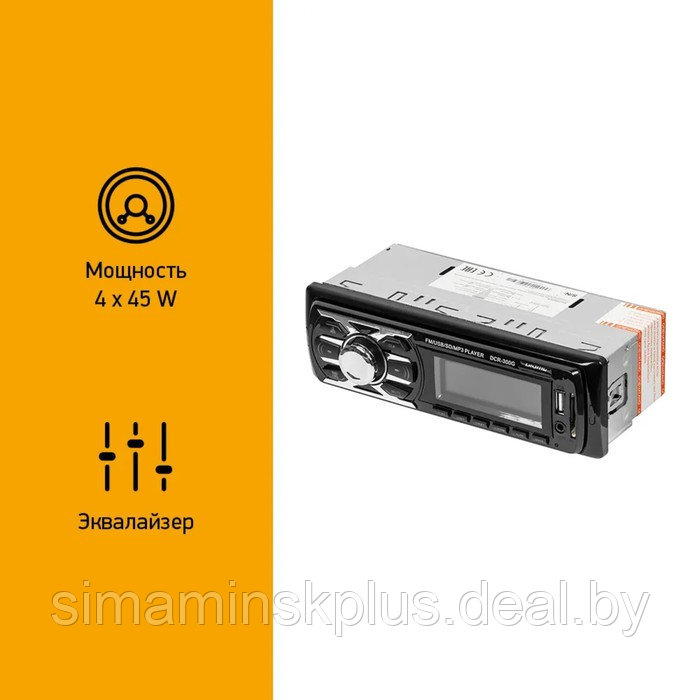 Автомагнитола Digma DCR-300G 1DIN, 4 х 45 Вт, USB, SD/MMC, AUX - фото 3 - id-p211270329