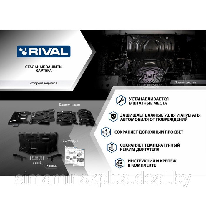 Защита картера и КПП Rival, Hyundai Creta II (V - 1.6; 2.0) FWD 2021-н.в., сталь 1.8 мм, с крепежом, - фото 2 - id-p211270796