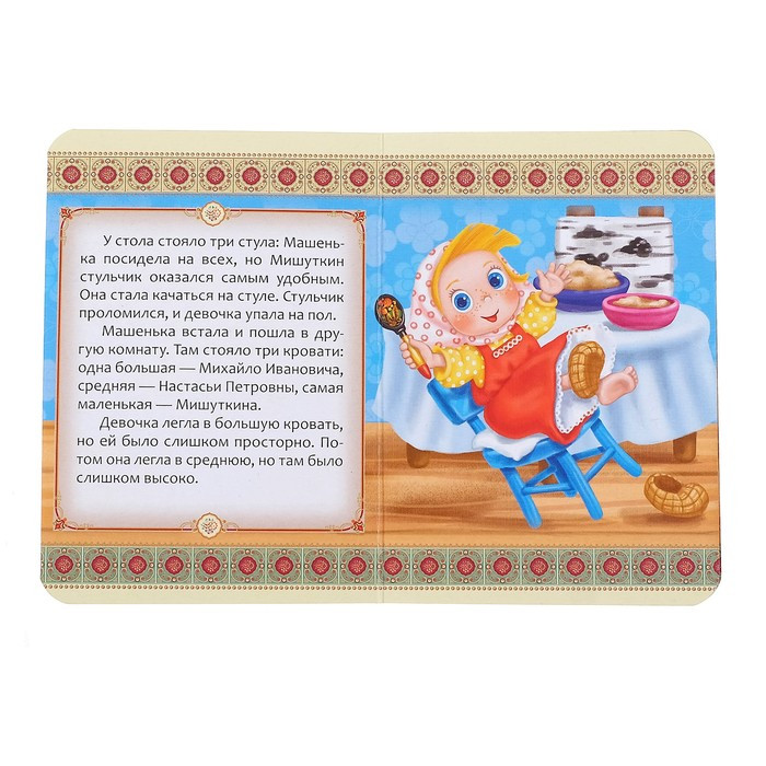 Сказки набор «Русские народные сказки», картон, 6 шт. по 10 стр. - фото 4 - id-p211271479
