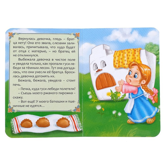 Сказки набор «Русские народные сказки», картон, 6 шт. по 10 стр. - фото 6 - id-p211271479