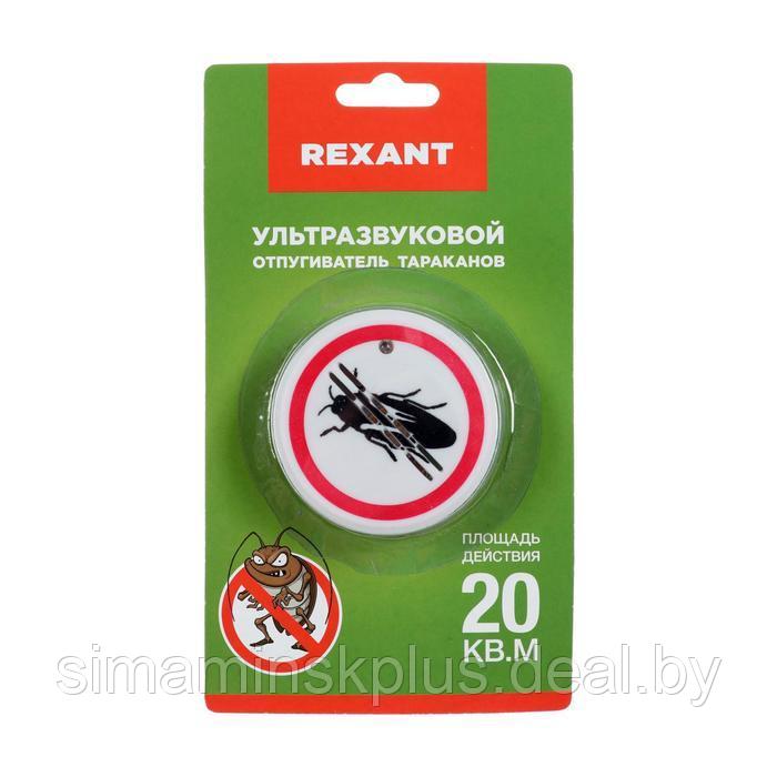 Отпугиватель тараканов Rexant 71-0025, ультразвуковой, 20 м2, 220 В - фото 1 - id-p211271836