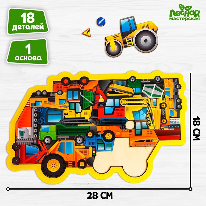 Головоломка «Строительная техника» - фото 1 - id-p211271386