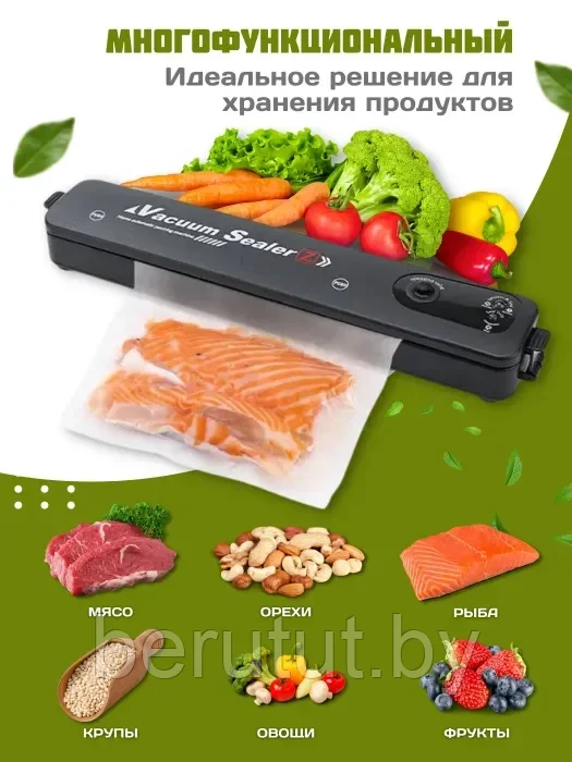 Вакуумный упаковщик Vacuum Sealer Z-Pro - фото 5 - id-p211279330