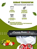 Вакуумный упаковщик Vacuum Sealer Z-Pro, фото 3