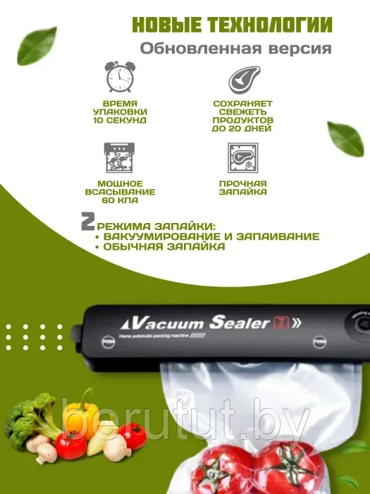 Вакуумный упаковщик Vacuum Sealer Z-Pro - фото 3 - id-p211279330