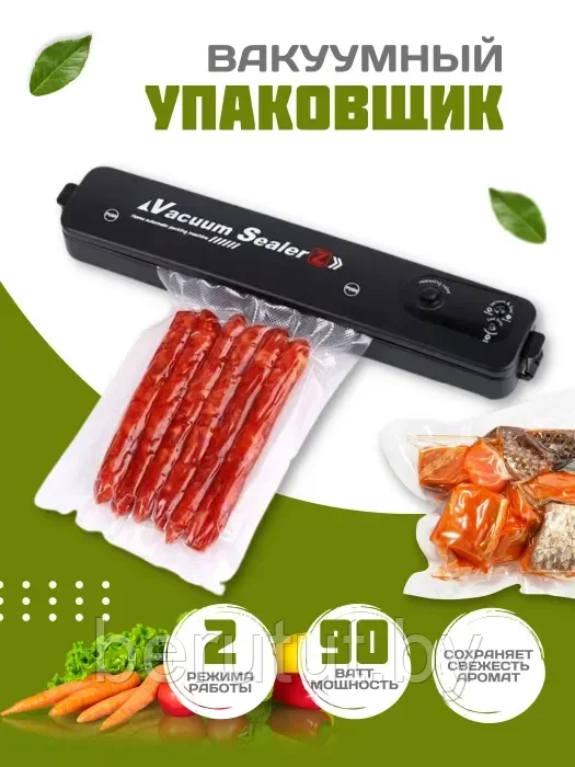 Вакуумный упаковщик Vacuum Sealer Z-Pro - фото 1 - id-p211279330