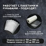 Вакуумный упаковщик Vacuum Sealer Z-Pro, фото 6