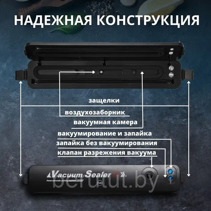 Вакуумный упаковщик Vacuum Sealer Z-Pro - фото 7 - id-p211279330