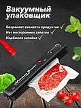 Вакуумный упаковщик Vacuum Sealer Z-Pro, фото 4