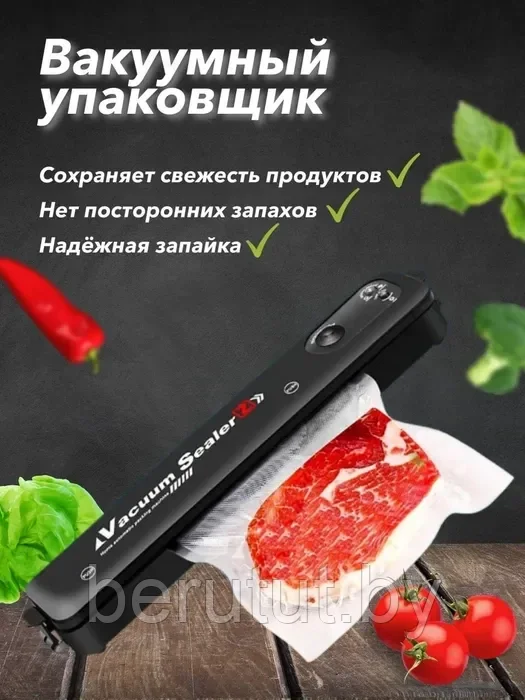 Вакуумный упаковщик Vacuum Sealer Z-Pro - фото 4 - id-p211279330