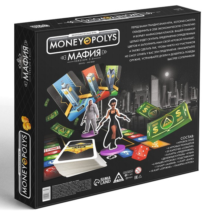 Экономическая игра «MONEY POLYS. Мафия», 12+ - фото 9 - id-p211274615