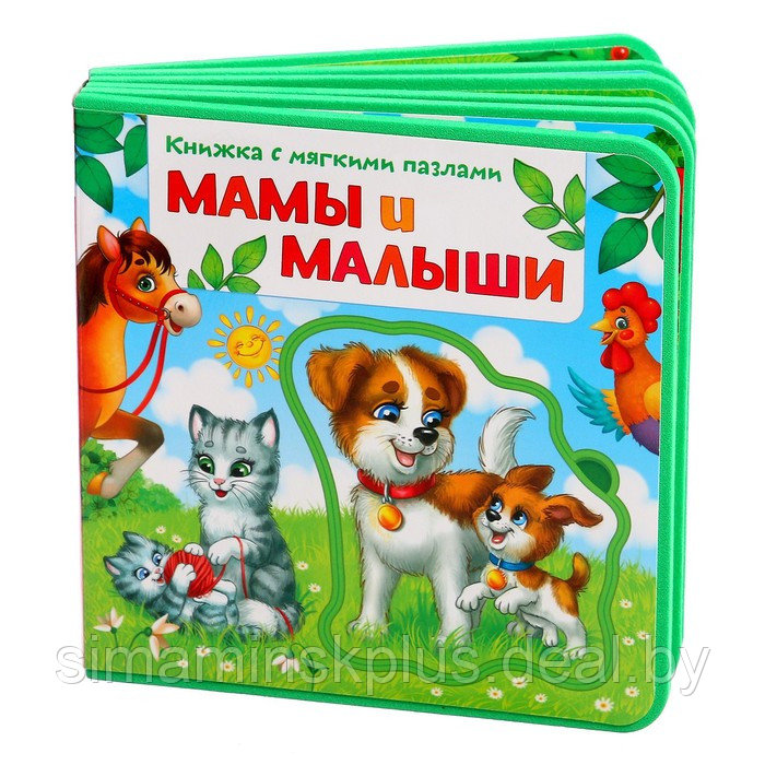 Книжка с мягкими пазлами EVA «Мамы и малыши», 12 стр. - фото 6 - id-p211275366