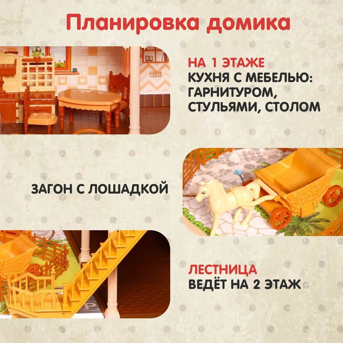 Дом для кукол «Мой милый дом», с куклами 2 шт., 388 деталей, с аксессуарами - фото 3 - id-p211272629