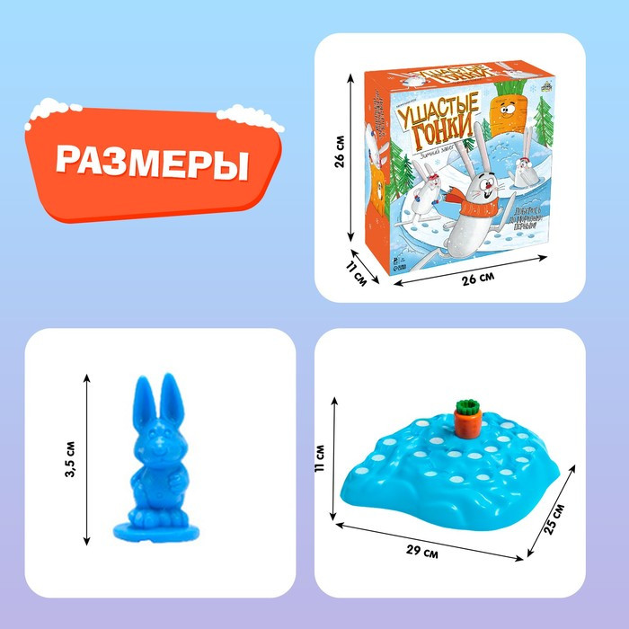 Настольная игра «Ушастые гонки. Зимний забег» - фото 7 - id-p211274427