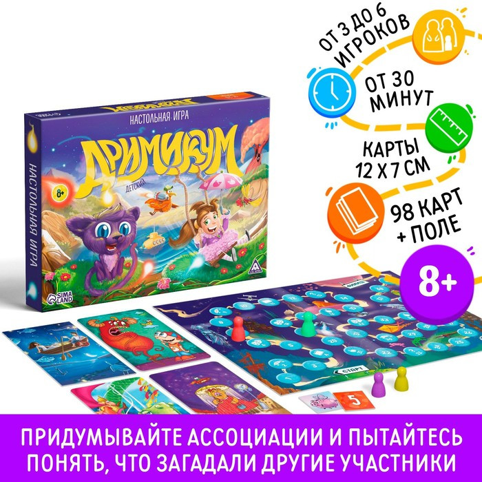 Настольная фантазийная игра «Дримикум. Детский», 98 карточек, 8+ - фото 1 - id-p211274435