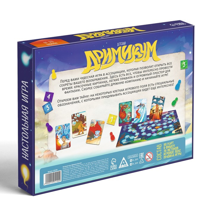 Настольная фантазийная игра «Дримикум. Детский», 98 карточек, 8+ - фото 7 - id-p211274435