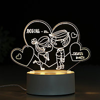 Светильник из акрила «Любовь это...», модель GBV-0121