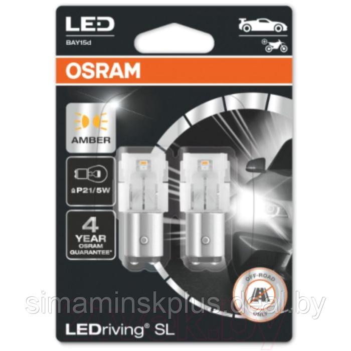 Лампа Osram W21W 12 В, LED 1,3W (W3x16d) Amber LEDriving SL, блистер 2 шт 7504DYP-02B - фото 1 - id-p211270673