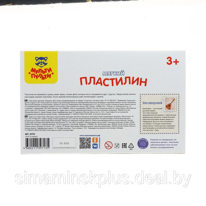 Набор для детского творчества 19 предметов Мульти-Пульти, в подарочной коробке - фото 10 - id-p211273305