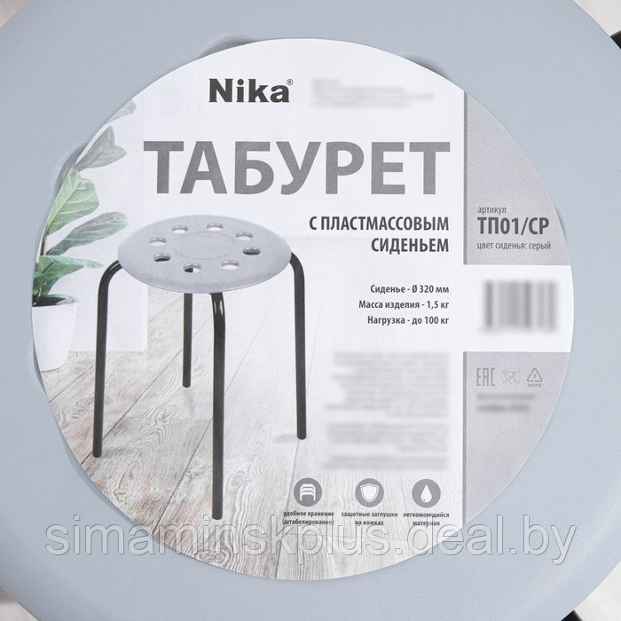 Табурет с пластмассовым сиденьем, цвет серый - фото 3 - id-p211274861