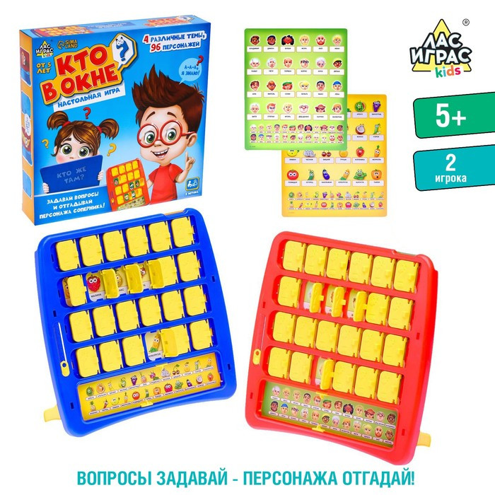 Настольная игра на логику «Кто в окне», мемори - фото 1 - id-p211274491