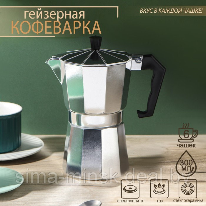 Кофеварка гейзерная Доляна Alum, на 6 чашек, 300 мл - фото 1 - id-p211278002