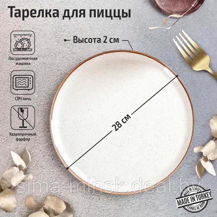 Тарелка для пиццы Beige, d=28 см, цвет бежевый - фото 1 - id-p211278303