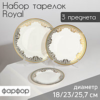 Набор тарелок фарфоровых Royal, 3 предмета: d=18/23/25,7 см, цвет белый