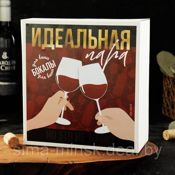 Набор бокалов для вина «Семейный», 350 мл., 2 штуки, деколь - фото 2 - id-p211278354