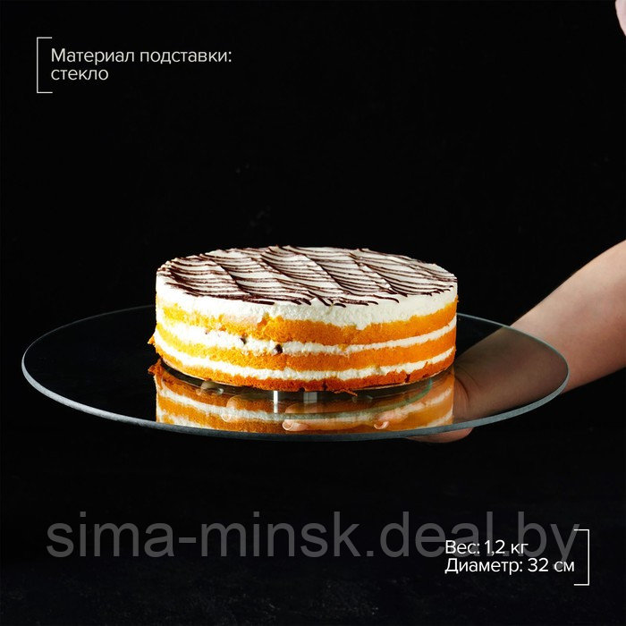 Подставка стеклянная для торта вращающаяся Доляна, d=32 см - фото 2 - id-p211278413