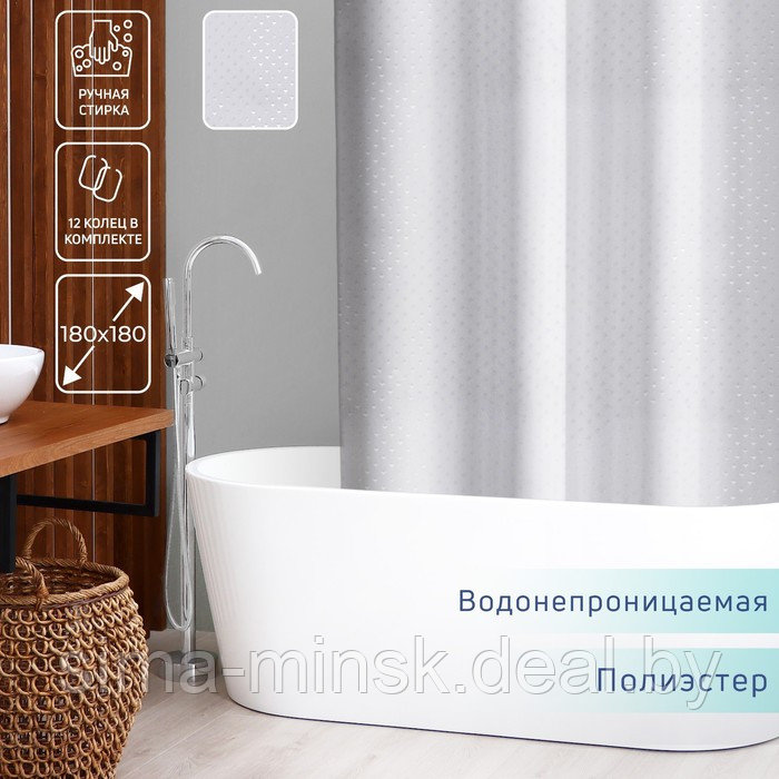 Штора для ванны Доляна «Орион», 180×180 см, полиэстер, цвет белый - фото 1 - id-p211279196