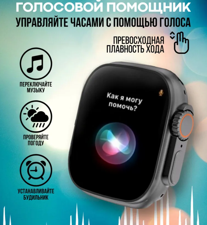 Умные часы Smart Watch Ultra (копия Apple Watch Ultra) - фото 4 - id-p211279376