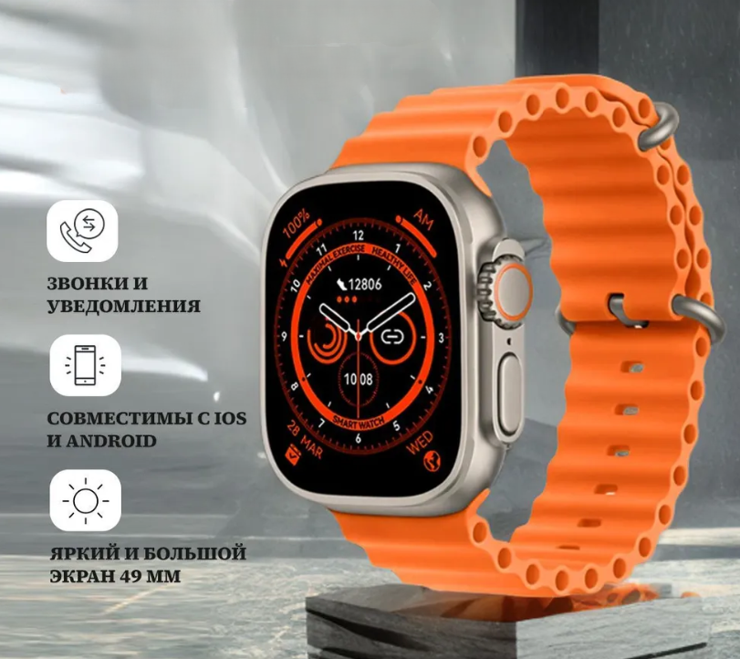 Умные часы Smart Watch Ultra (копия Apple Watch Ultra) - фото 10 - id-p211279376