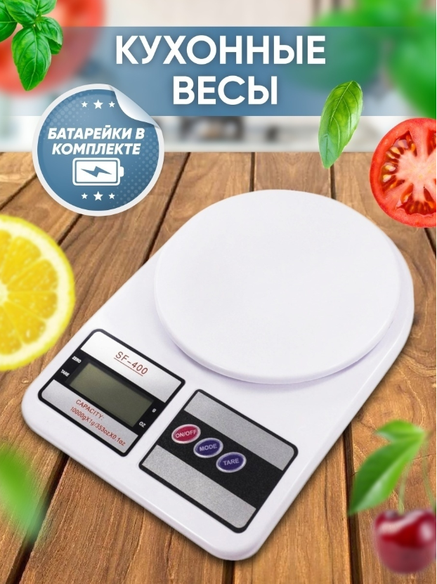 Электронные кухонные весы Electronic Kitchen Scale до 5 кг - фото 1 - id-p111034483