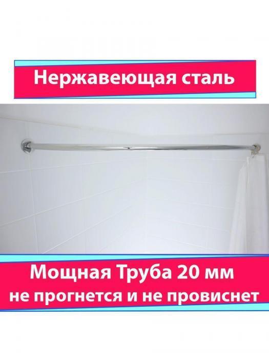 Карниз для ванной угловой штанга палка для шторы в ванную 170х70 перекладина труба из нержавейки усиленный - фото 10 - id-p211280187