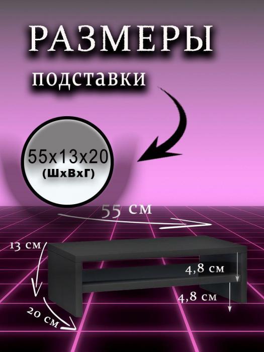 Подставка под монитор на стол для клавиатуры компьютера пк настольная деревянная офисная венге - фото 3 - id-p211280190