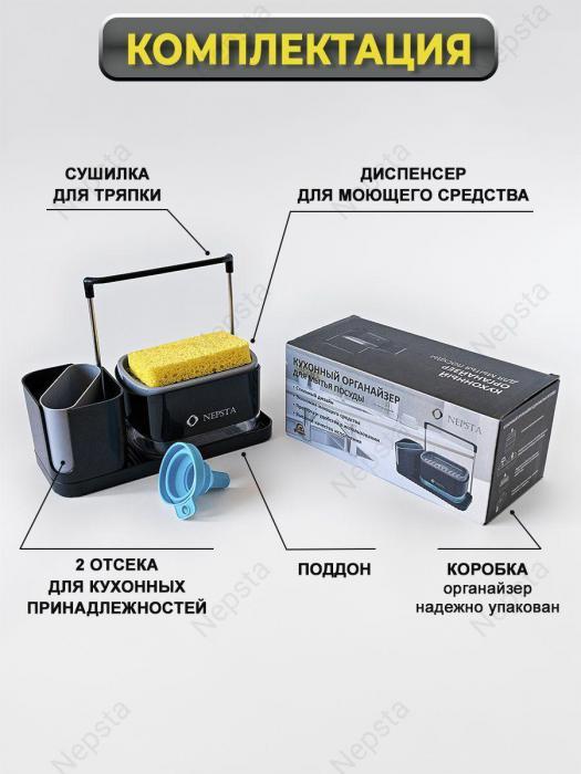 Органайзер для кухни на мойку Подставка с диспенсером для тряпок губки раковины кухонных принадлежностей - фото 3 - id-p211280203