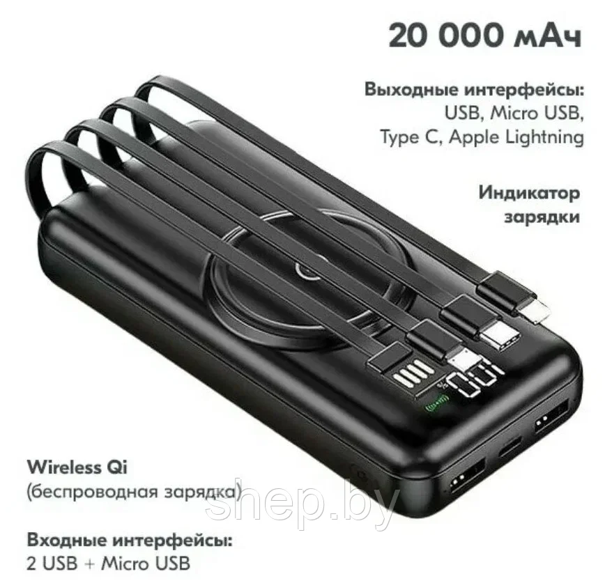 Внешний аккумулятор Power bank ISA PB-13 20000 mah с функцией беcпроводной зарядки, черный - фото 4 - id-p211292393