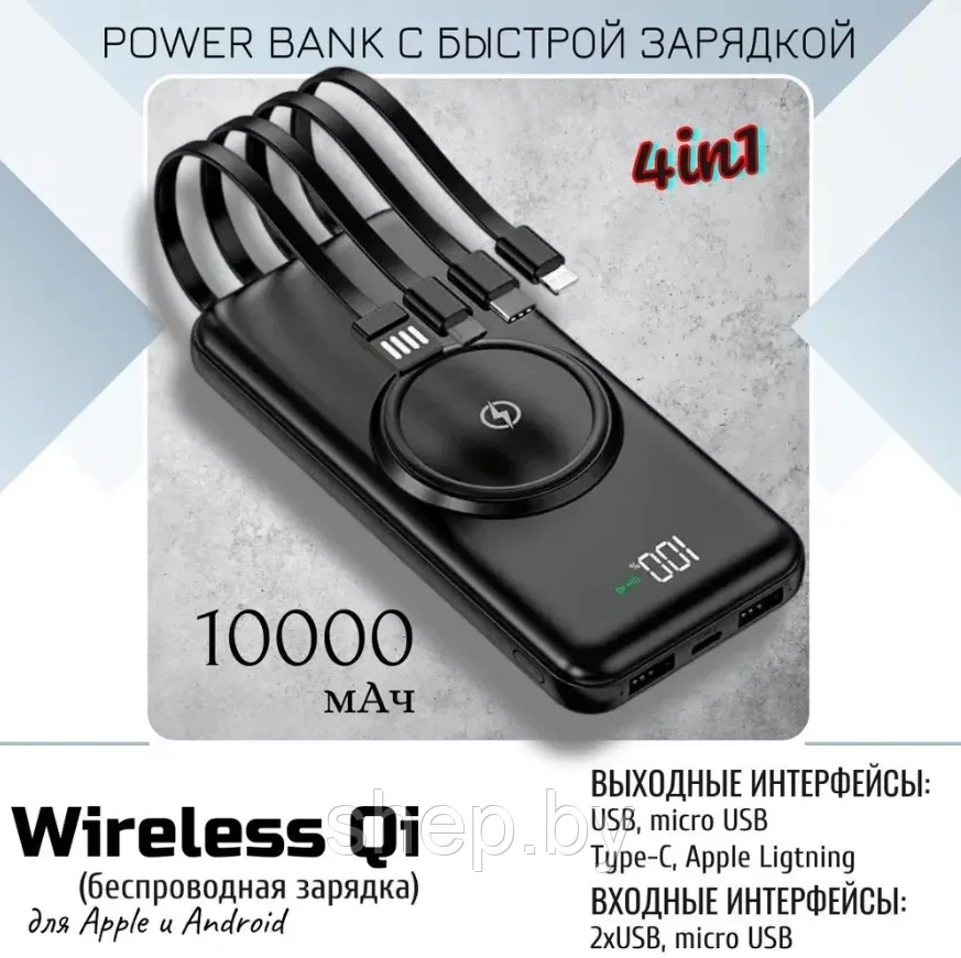 Внешний аккумулятор ISA PB-12 с функцией беспроводной зарядки 10000mAh, черный - фото 5 - id-p211292866