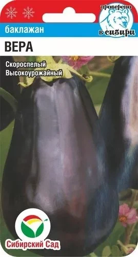 Баклажан "Вера" 20шт "Сиб Сад", РФ