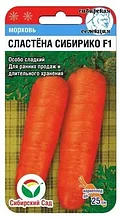 Морковь "Сластена Сибирико F1", 2 г,  "СибСад", РФ
