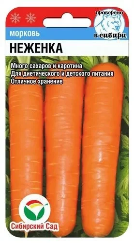 Морковь "Неженка", 2 г, "СибСад", РФ