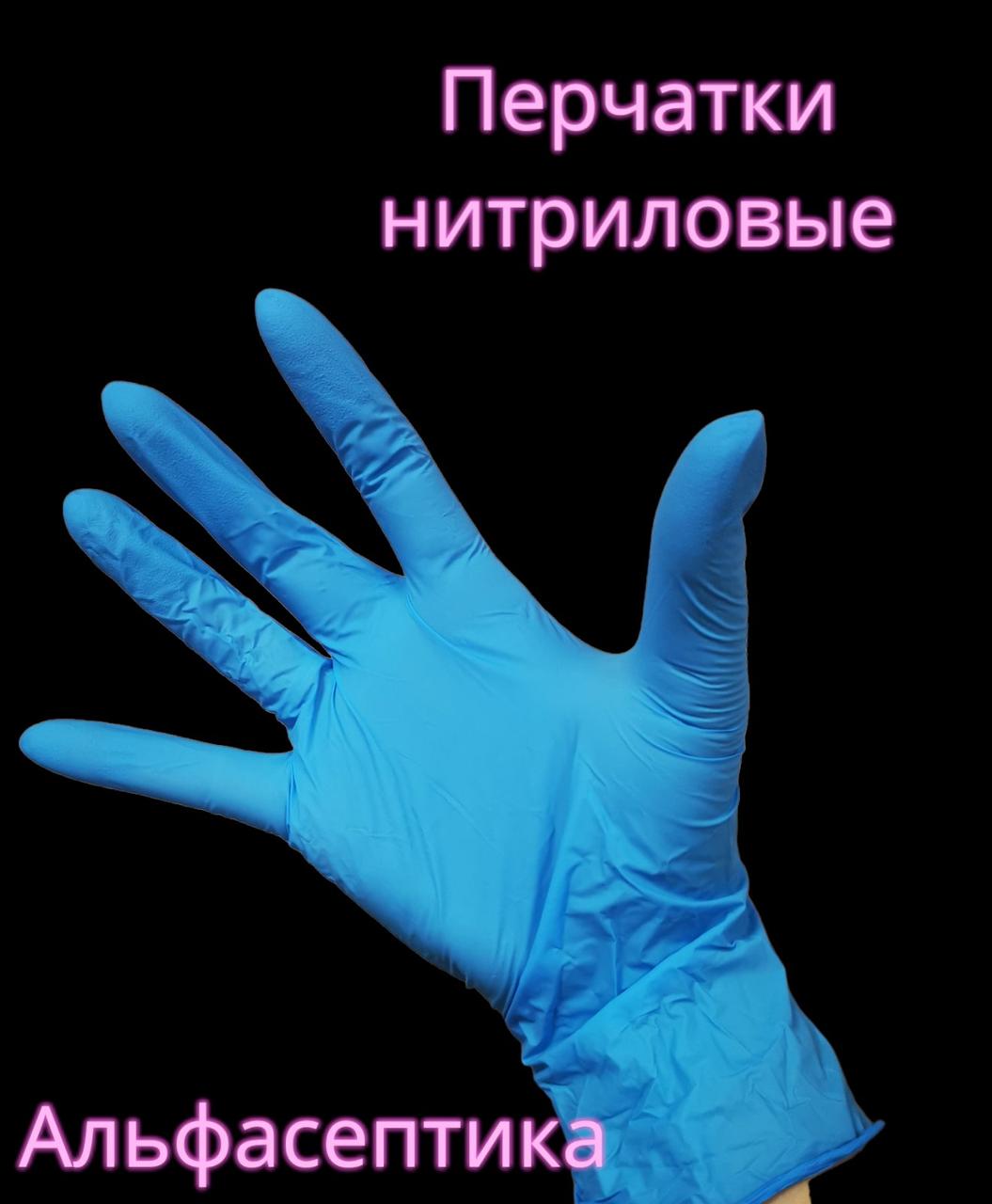 ПЕРЧАТКИ НИТРИЛОВЫЕ универсальные АДМ размер S (6,5-7), цвет голубой, упаковка 100 штук (+20% НДС) - фото 3 - id-p211303571