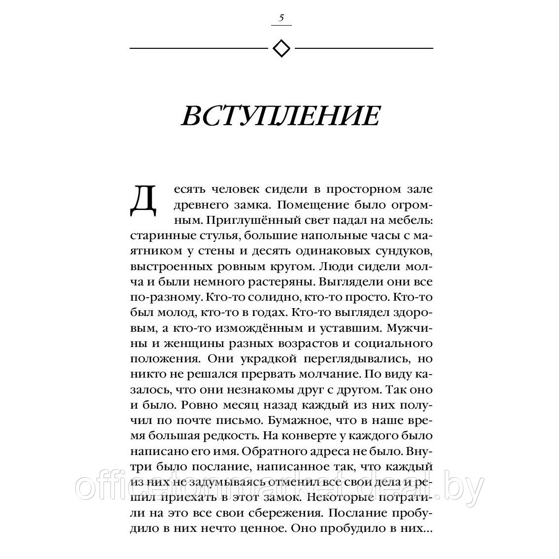 Книга "Аватара. 10 встреч, которые помогут тебе трансформировать судьбу и поверить в себя", Анастасия - фото 4 - id-p211303848